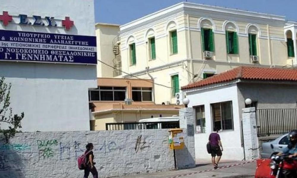 Θεσσαλονίκη: Διαμαρτυρίες αντιεξουσιαστών σε νοσοκομεία